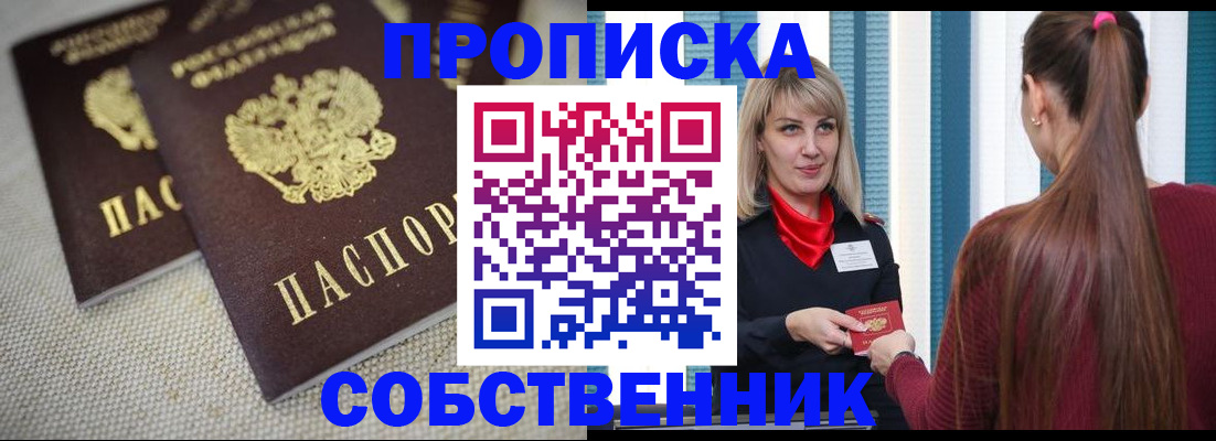 временная регистрация гарантия в Шумихе