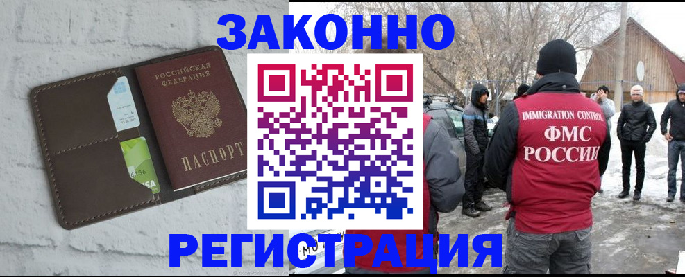 временная регистрация адрес в Шумихе