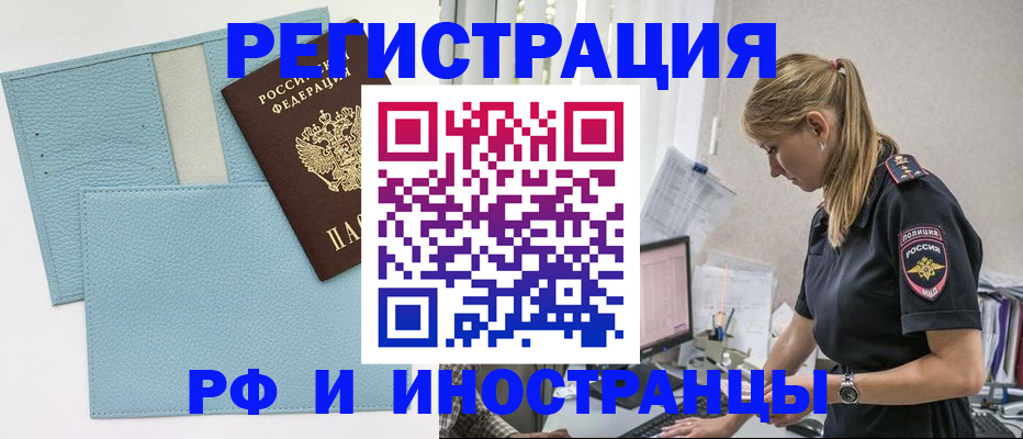 прописка для военкомата в Шумихе