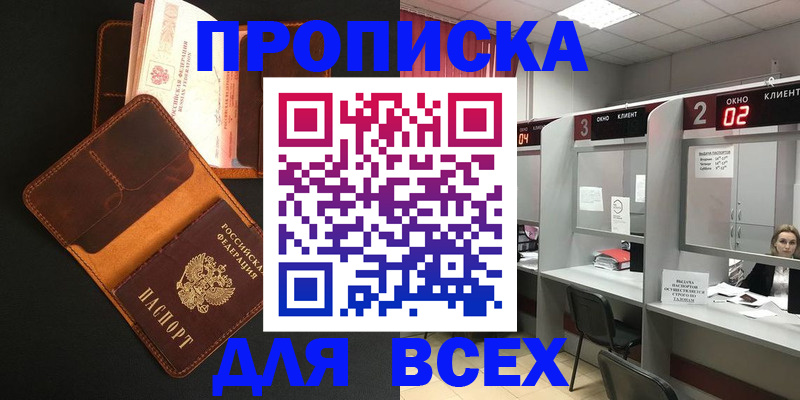 временная регистрация 2025 в Шумихе